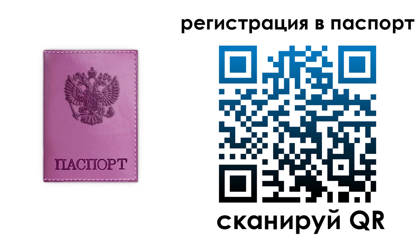 прописка в Губкине