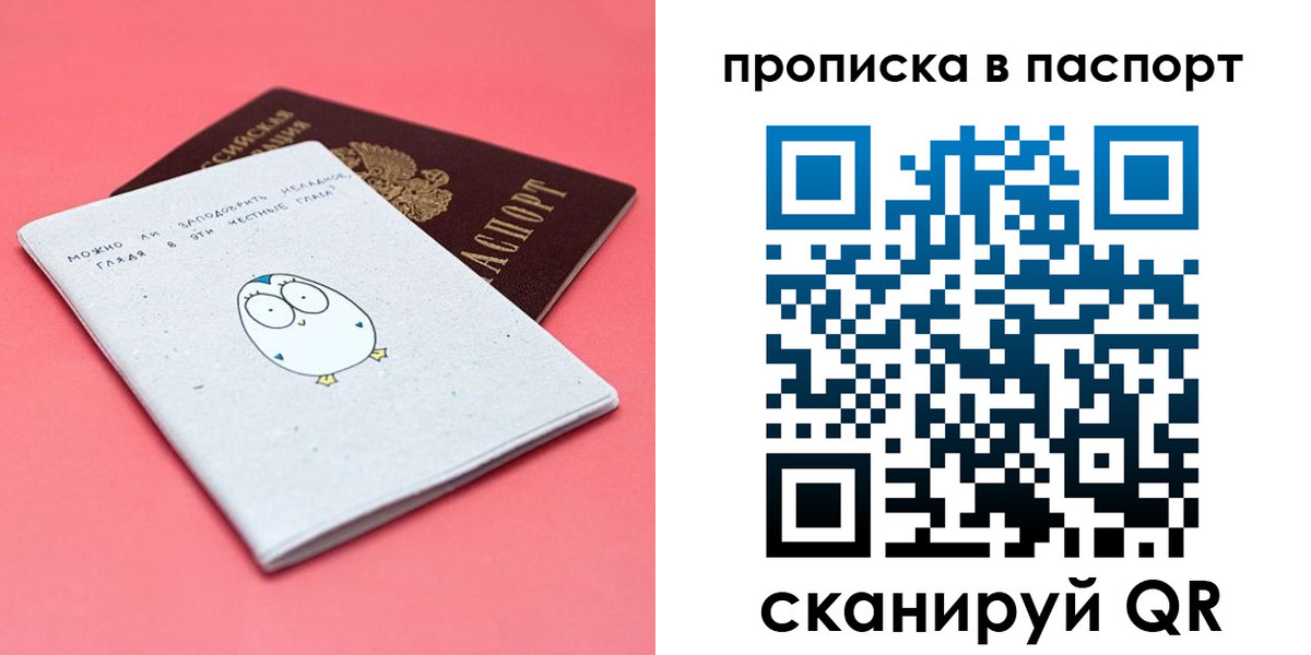 временная регистрация недорого в Губкине