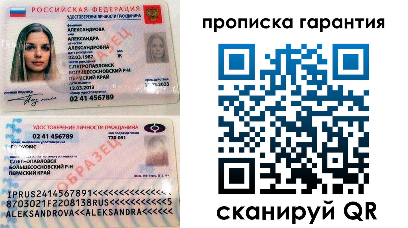 прописка в квартире в Губкине